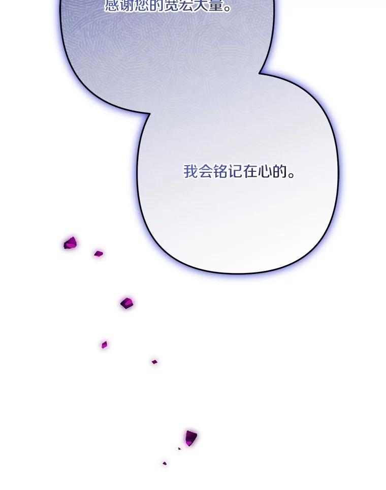 《反派家族的掌权小女儿》90.第一次警告 第56页