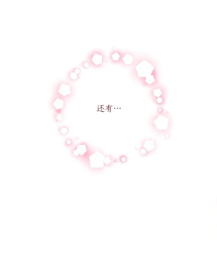 《反派家族的掌权小女儿》90.第一次警告 第84页
