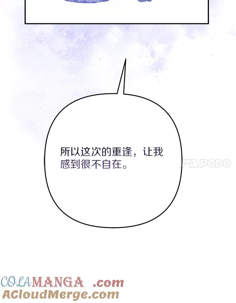 《反派家族的掌权小女儿》90.第一次警告 第41页