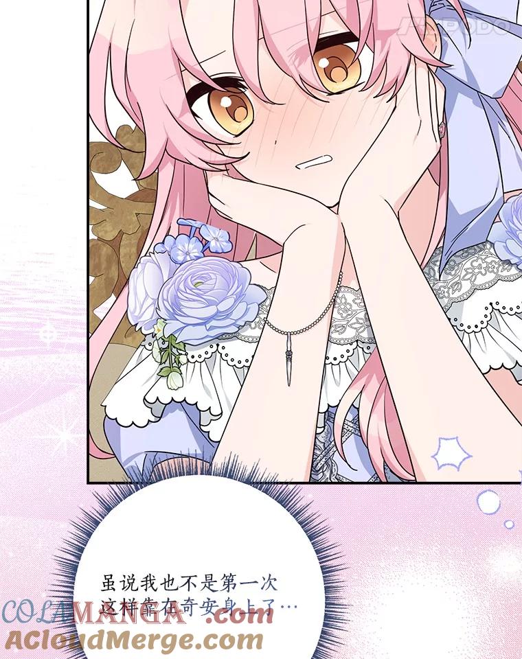 《反派家族的掌权小女儿》90.第一次警告 第93页