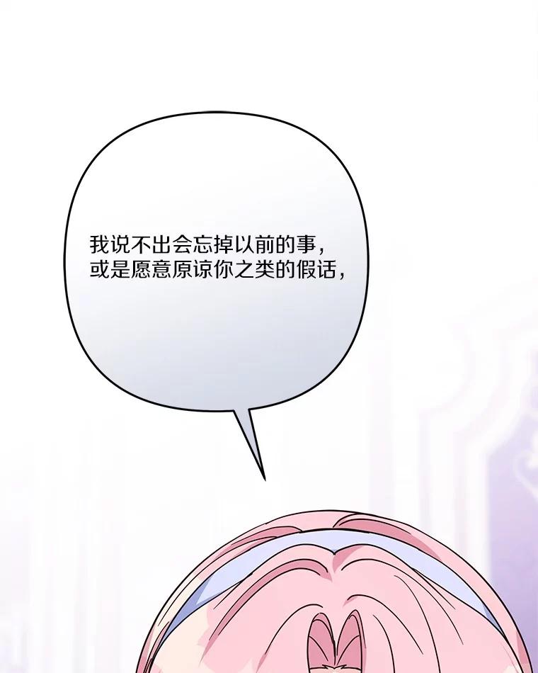 《反派家族的掌权小女儿》90.第一次警告 第42页