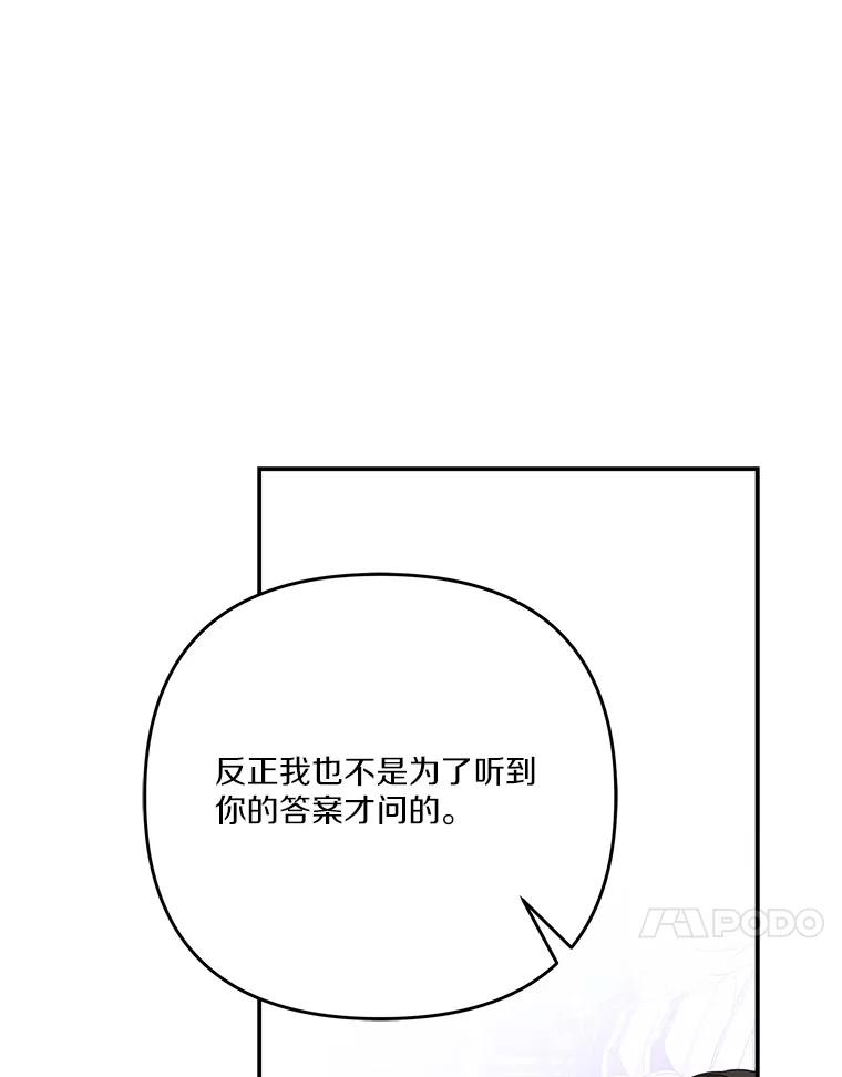 《反派家族的掌权小女儿》90.第一次警告 第34页