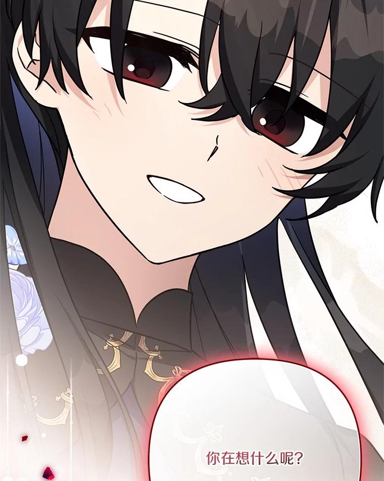 《反派家族的掌权小女儿》90.第一次警告 第88页