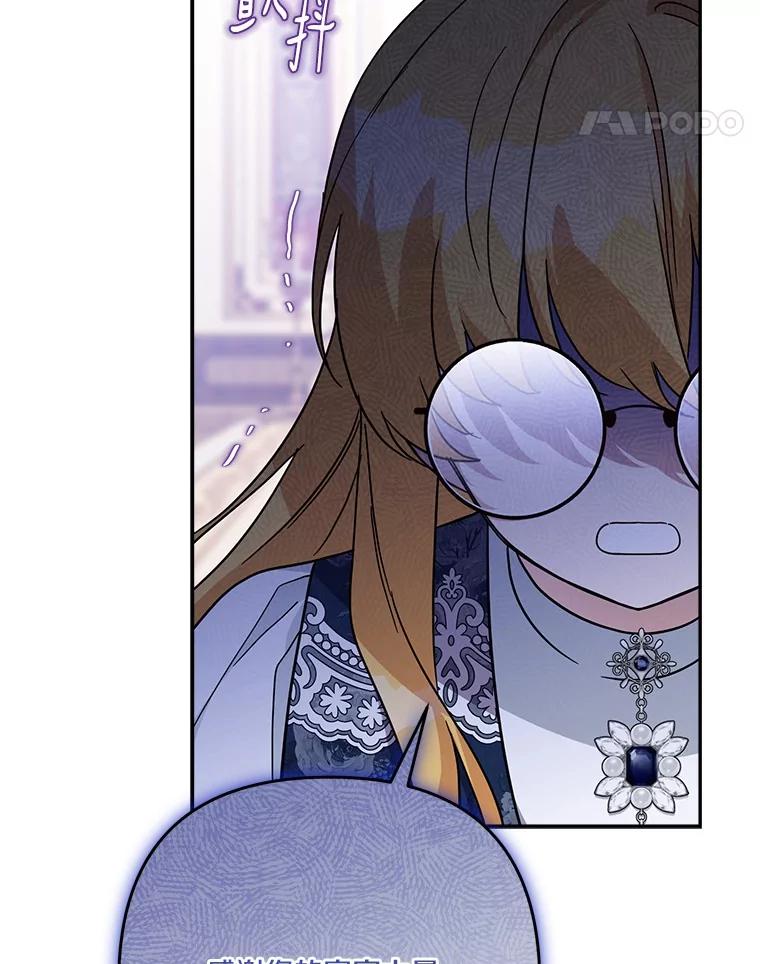 《反派家族的掌权小女儿》90.第一次警告 第55页
