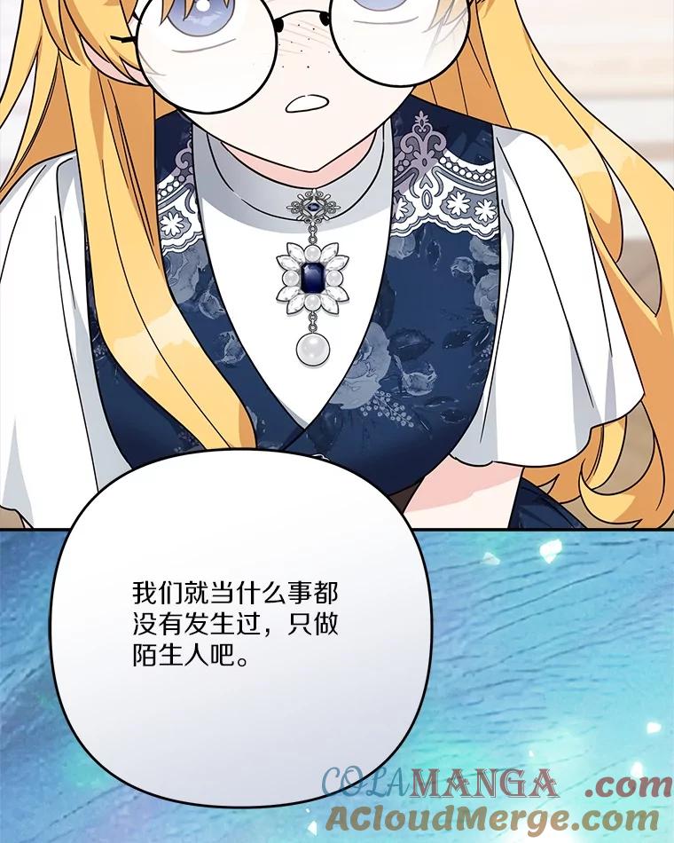《反派家族的掌权小女儿》90.第一次警告 第45页