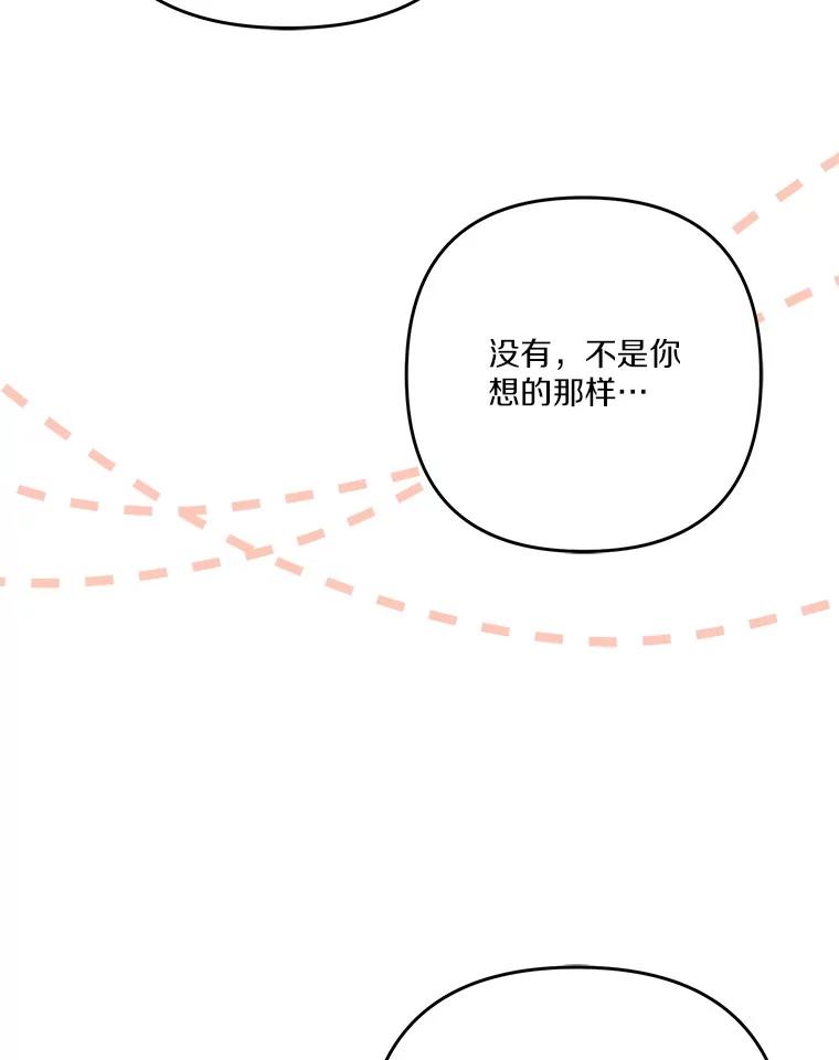 《反派家族的掌权小女儿》90.第一次警告 第98页