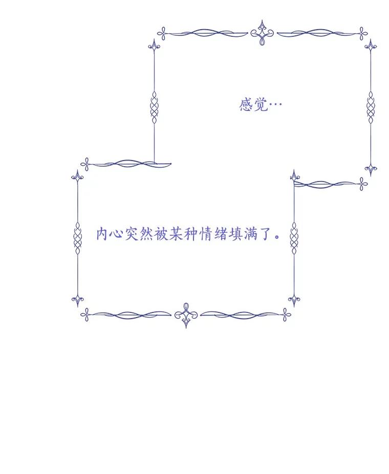 《反派家族的掌权小女儿》90.第一次警告 第107页