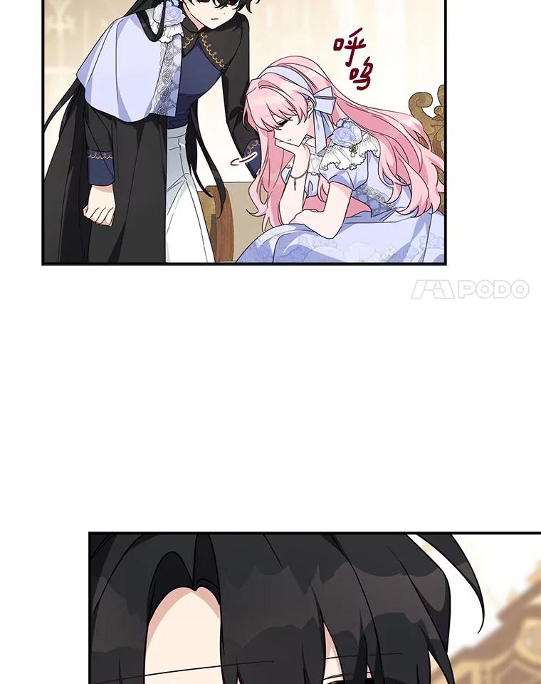 《反派家族的掌权小女儿》90.第一次警告 第96页