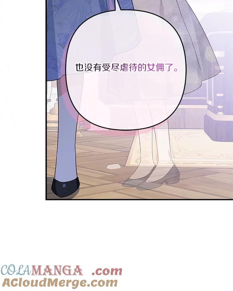 《反派家族的掌权小女儿》90.第一次警告 第49页