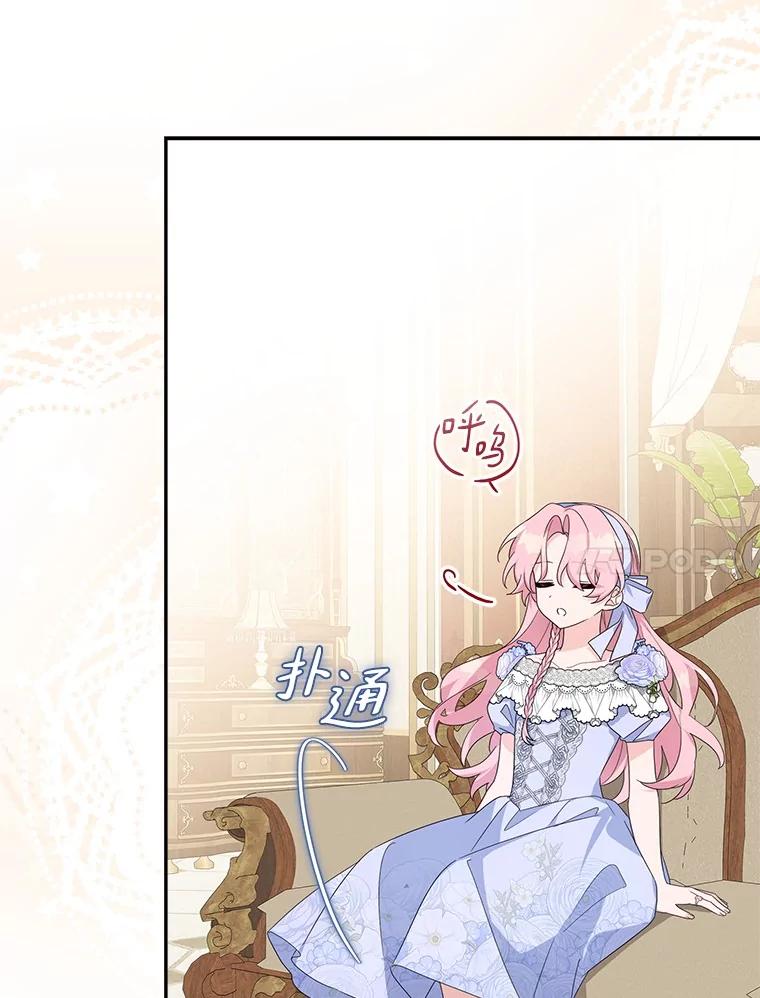 《反派家族的掌权小女儿》90.第一次警告 第62页