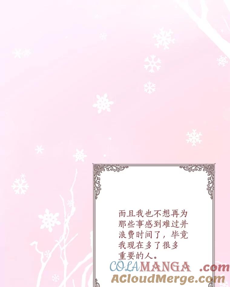 《反派家族的掌权小女儿》90.第一次警告 第77页