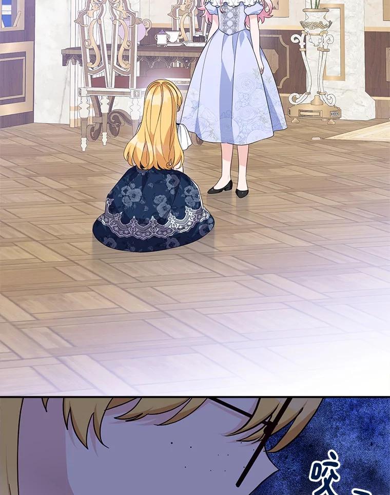 《反派家族的掌权小女儿》90.第一次警告 第52页