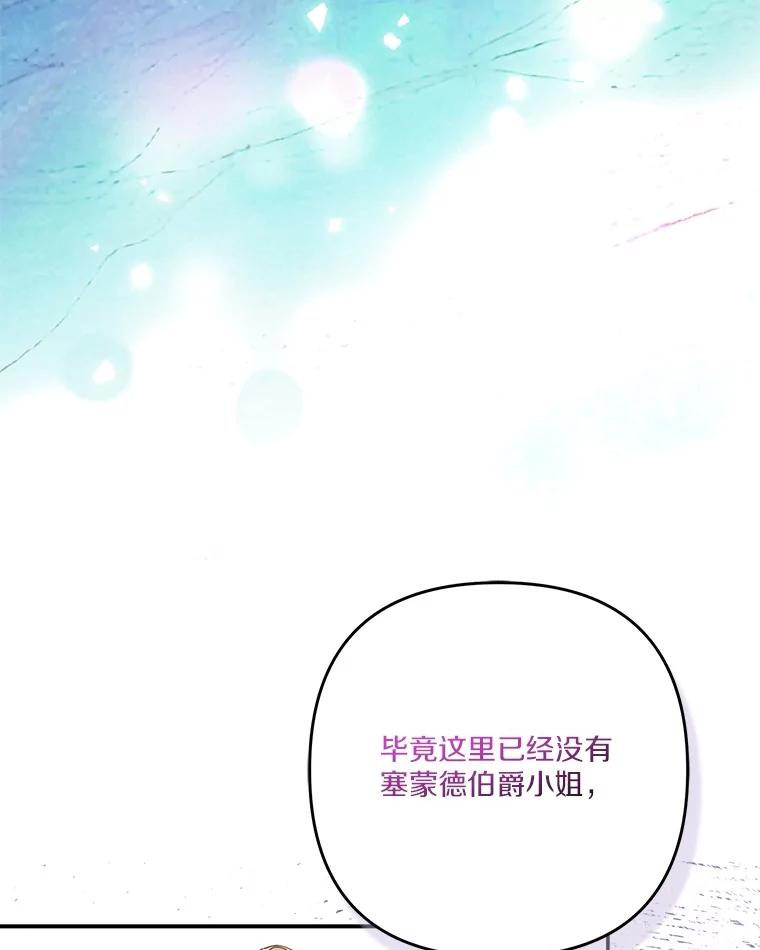 《反派家族的掌权小女儿》90.第一次警告 第46页