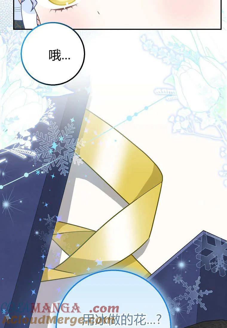 《黑豹家族的雪豹宝宝》第26话 第40页