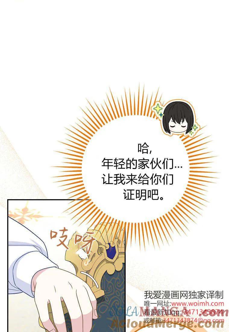 《黑豹家族的雪豹宝宝》第26话 第25页