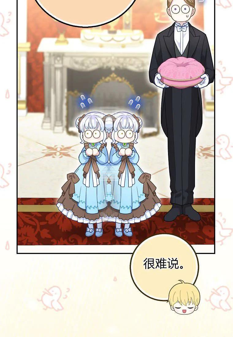 《黑豹家族的雪豹宝宝》第26话 第30页