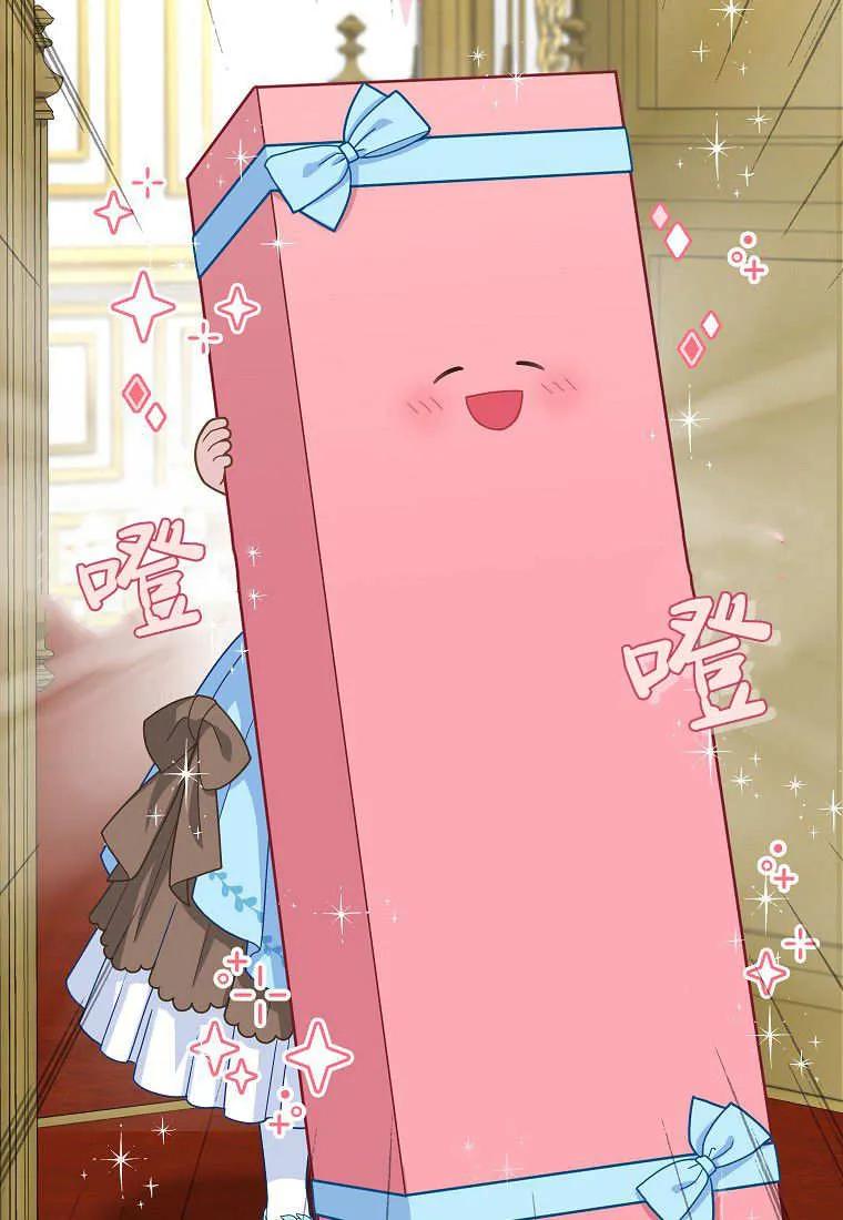 《黑豹家族的雪豹宝宝》第26话 第78页