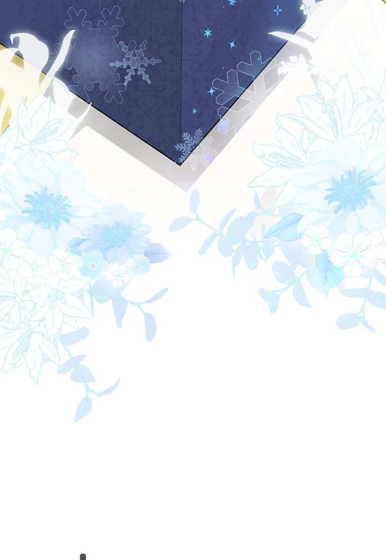 《黑豹家族的雪豹宝宝》第26话 第42页