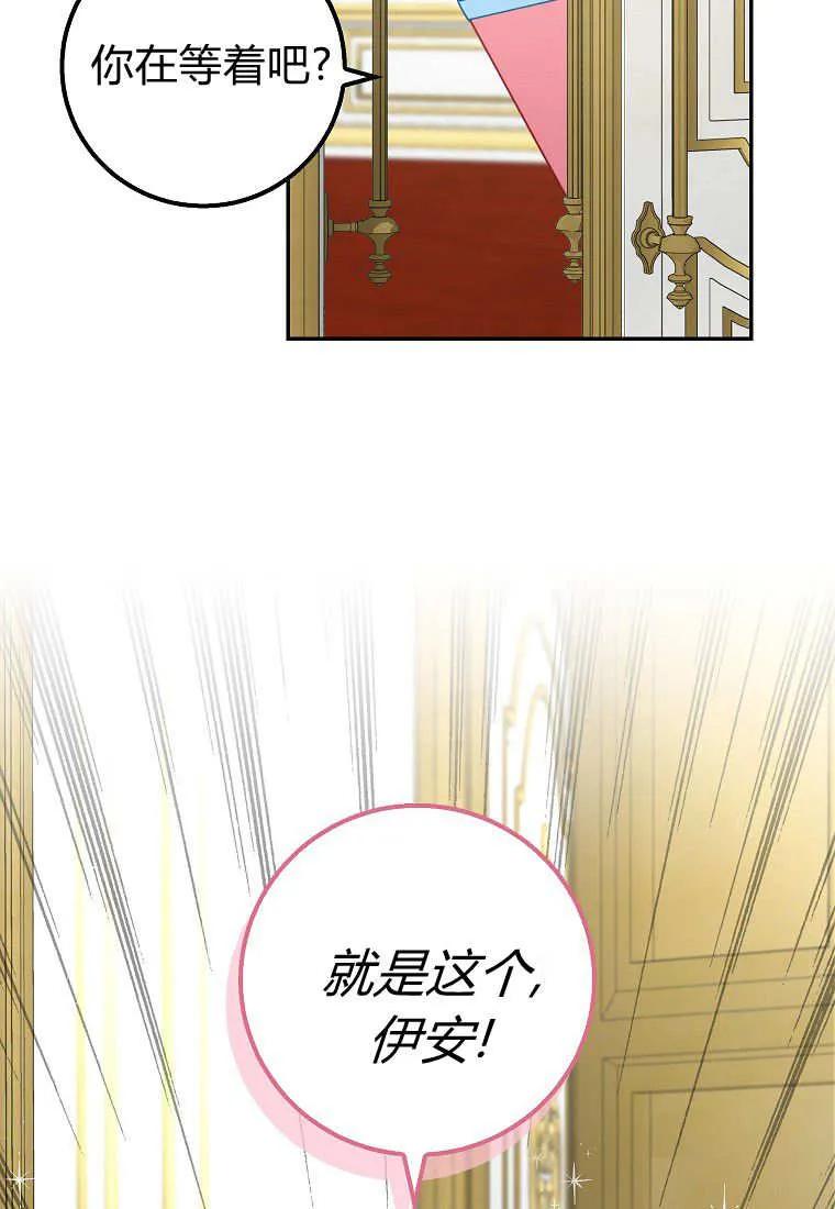 《黑豹家族的雪豹宝宝》第26话 第77页