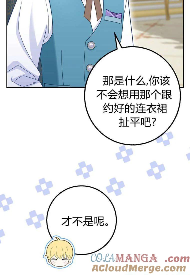 《黑豹家族的雪豹宝宝》第26话 第37页
