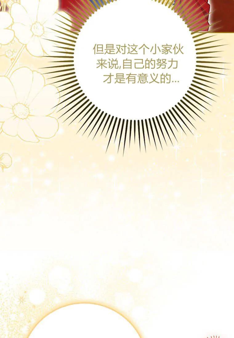 《黑豹家族的雪豹宝宝》第26话 第18页