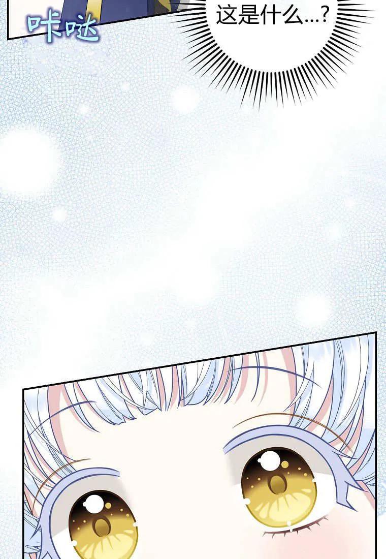《黑豹家族的雪豹宝宝》第26话 第39页