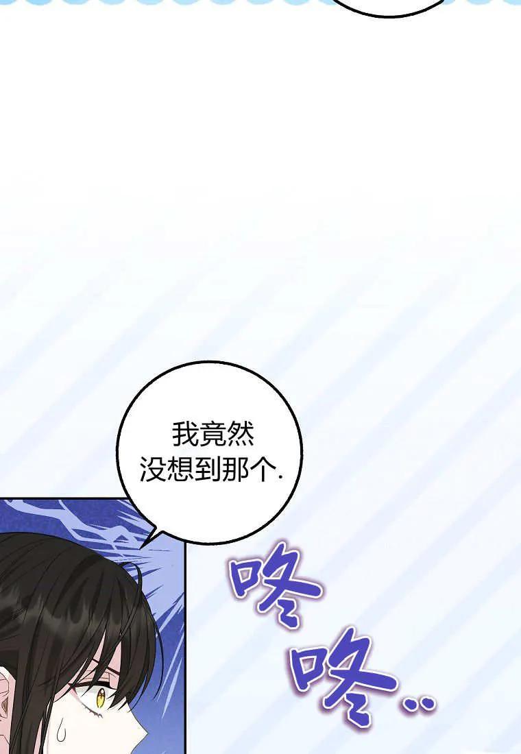 《黑豹家族的雪豹宝宝》第26话 第62页