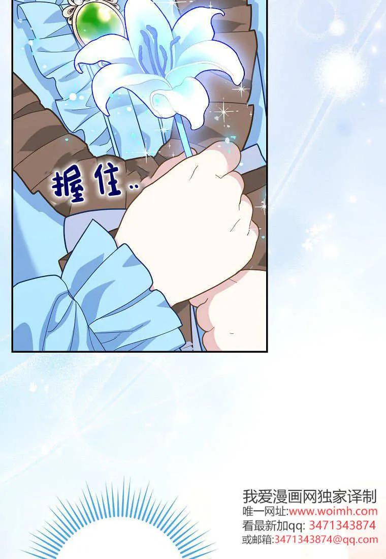 《黑豹家族的雪豹宝宝》第26话 第54页