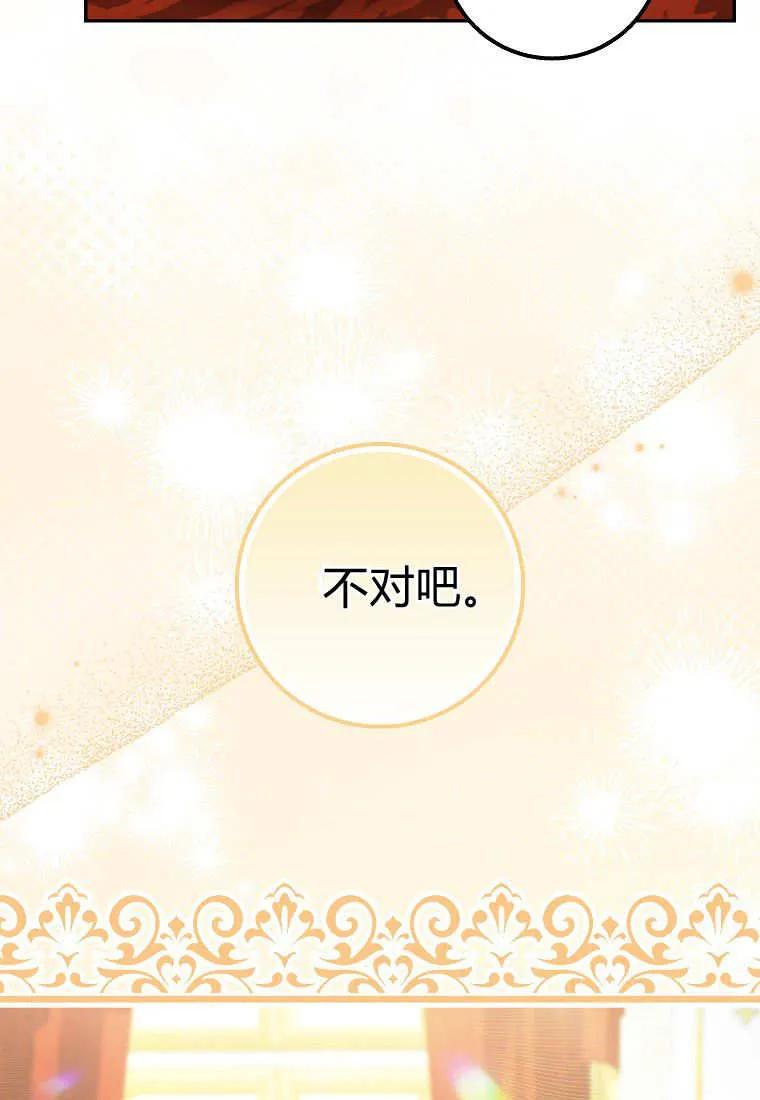 《黑豹家族的雪豹宝宝》第26话 第27页
