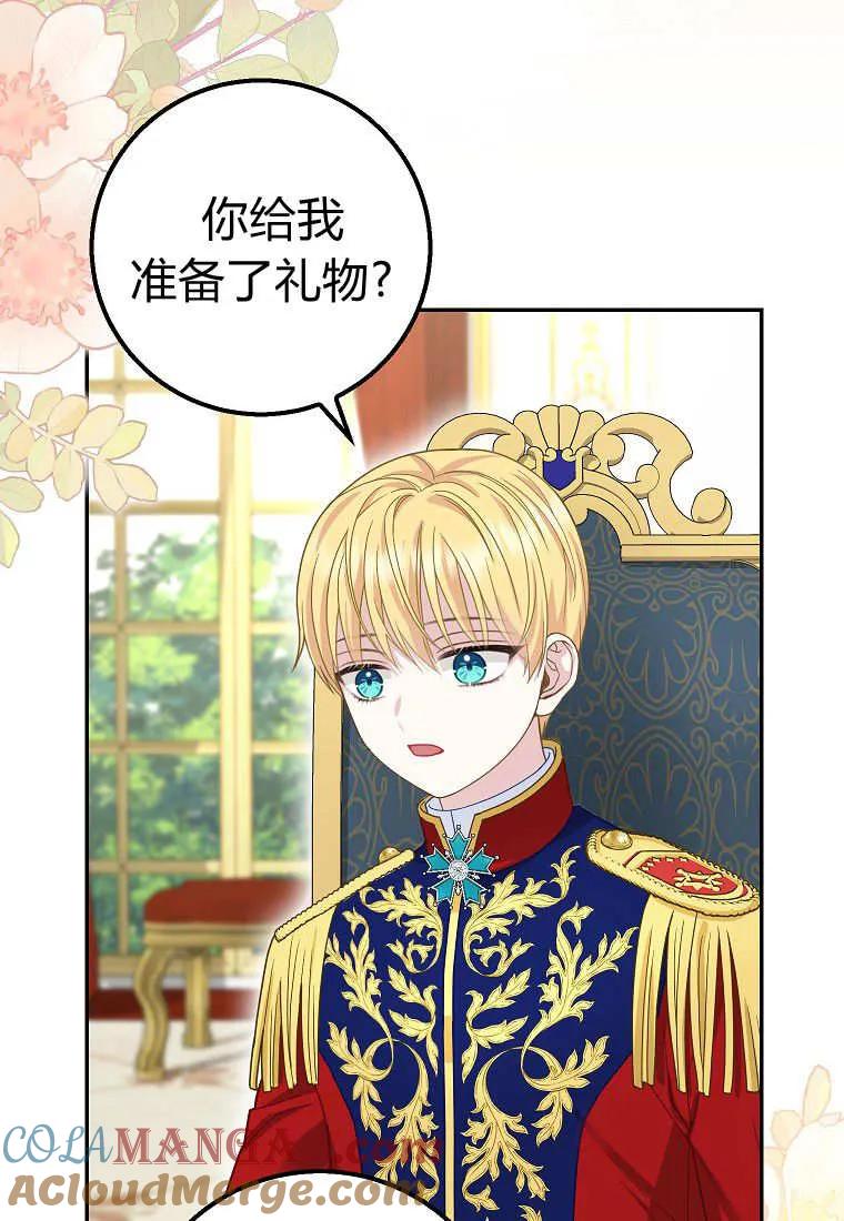 《黑豹家族的雪豹宝宝》第26话 第70页