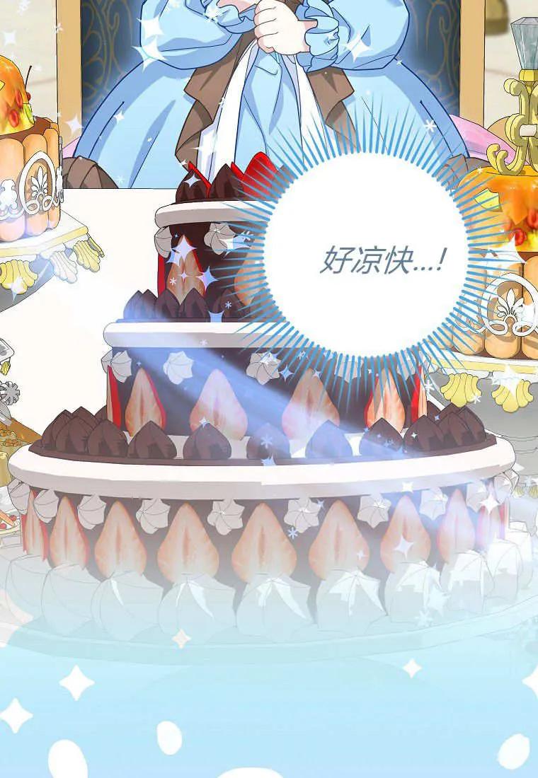 《黑豹家族的雪豹宝宝》第26话 第56页