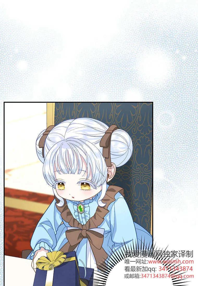 《黑豹家族的雪豹宝宝》第26话 第38页