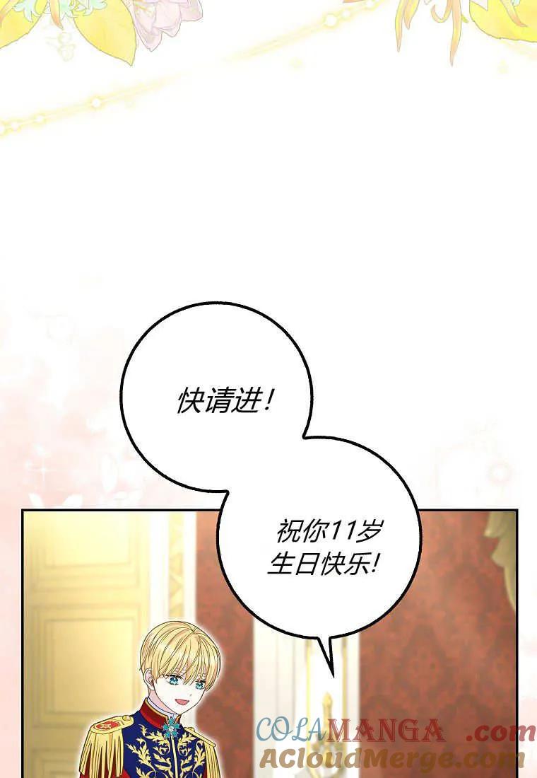 《黑豹家族的雪豹宝宝》第26话 第13页