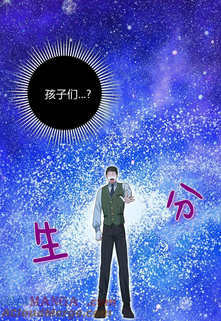 《黑豹家族的雪豹宝宝》第26话 第94页