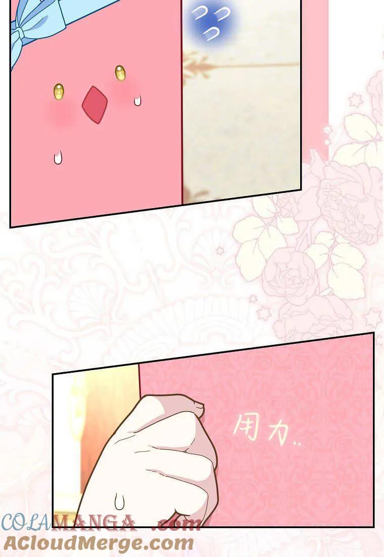 《黑豹家族的雪豹宝宝》第26话 第82页