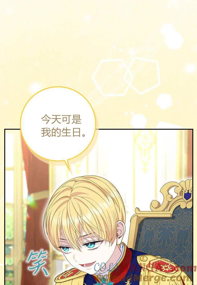 《黑豹家族的雪豹宝宝》第26话 第31页