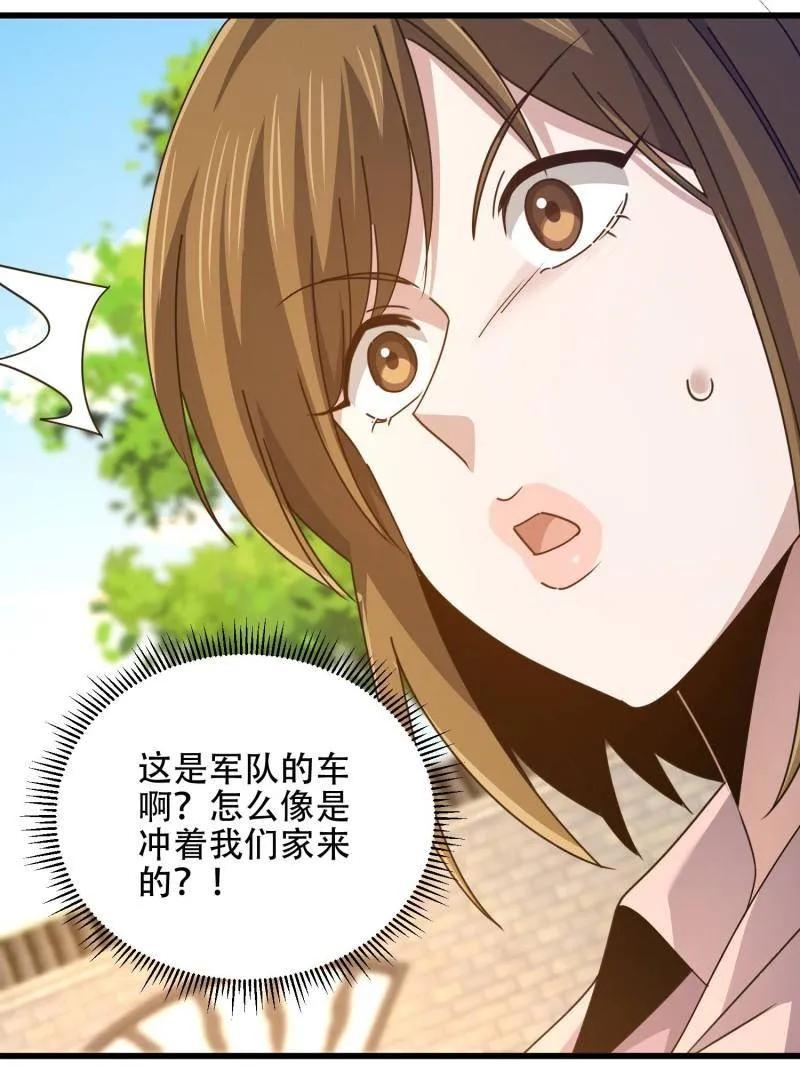第一序列 第558话 557 面见少帅 第220页