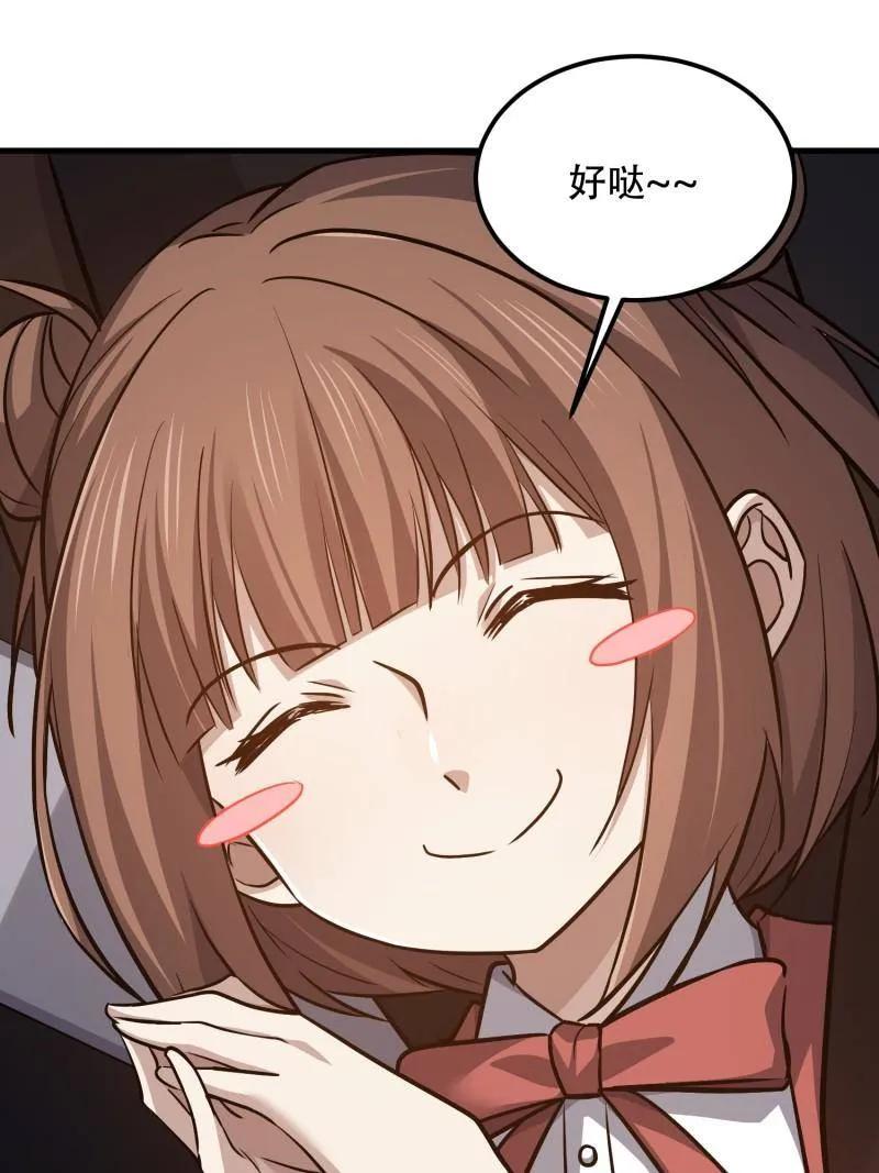 第一序列 第571话 570 为我们庆贺 第15页