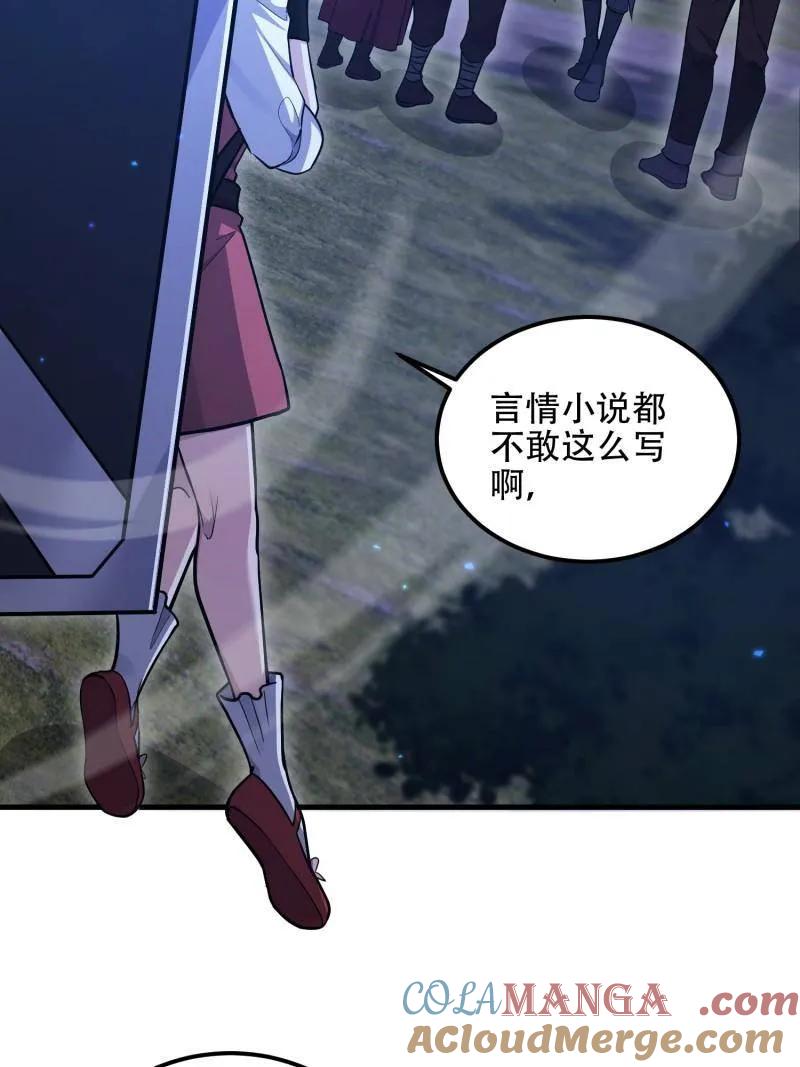 第一序列 第571话 570 为我们庆贺 第9页