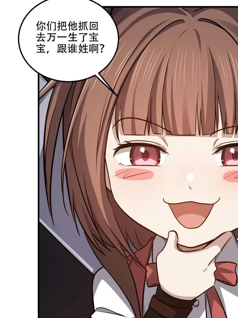 第一序列 第571话 570 为我们庆贺 第10页