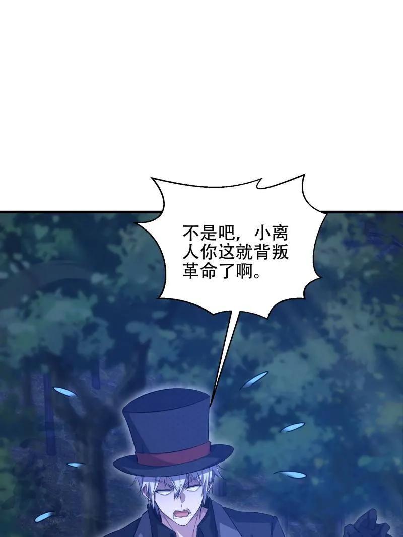 第一序列 第571话 570 为我们庆贺 第18页