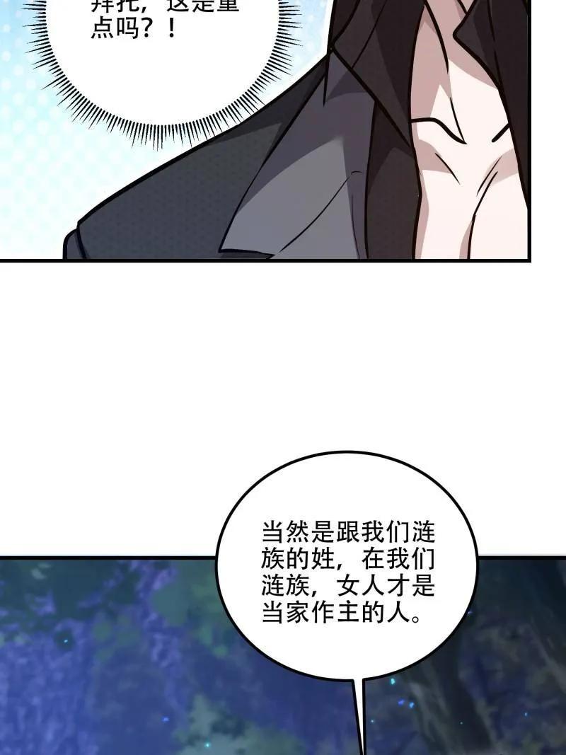 第一序列 第571话 570 为我们庆贺 第12页