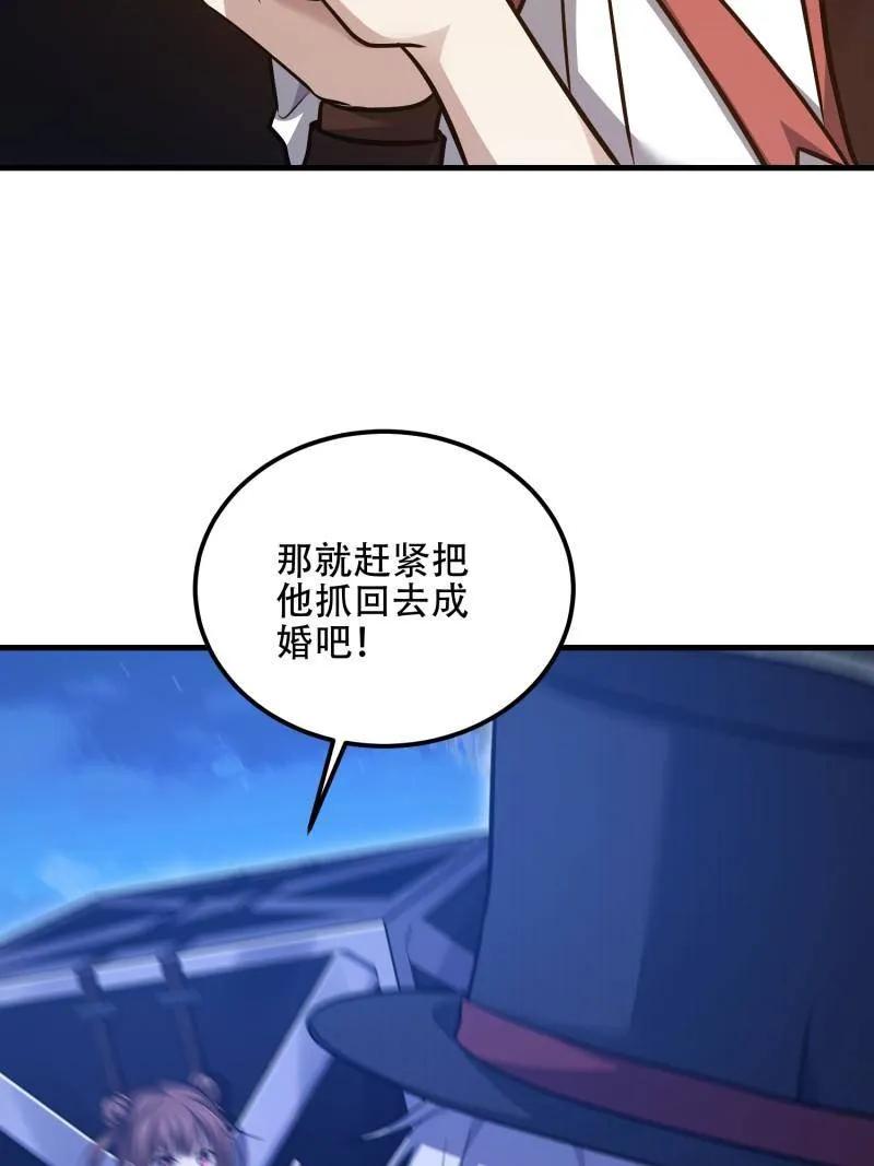 第一序列 第571话 570 为我们庆贺 第16页