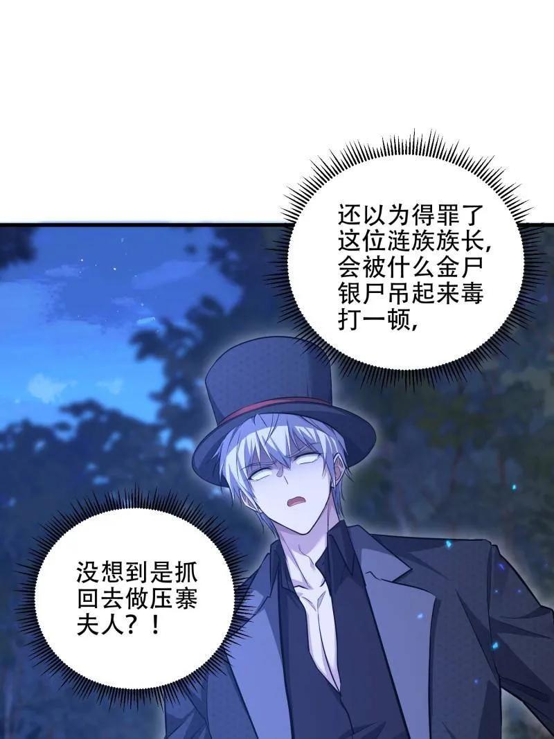 第一序列 第571话 570 为我们庆贺 第3页