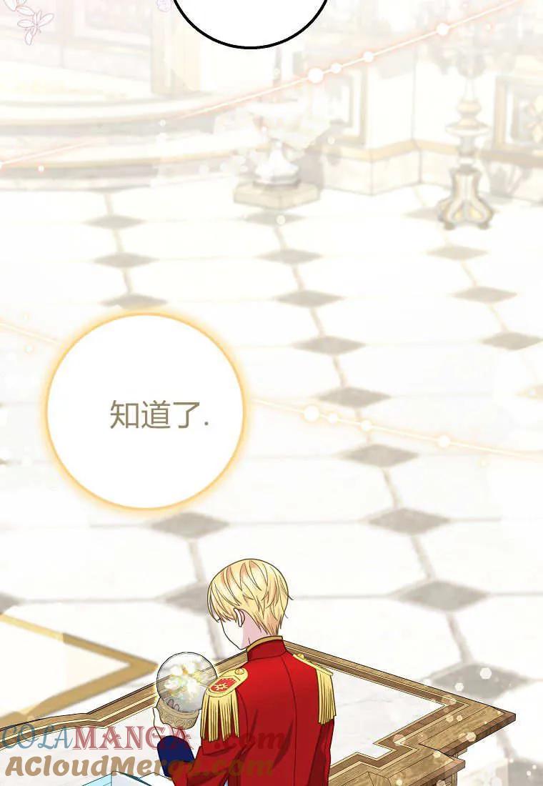 《黑豹家族的雪豹宝宝》第27话 第33页