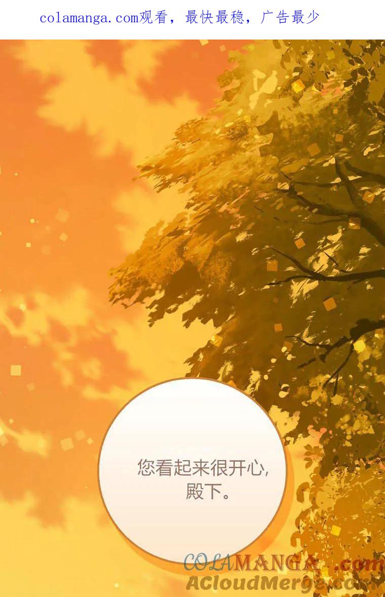 《黑豹家族的雪豹宝宝》第27话 第1页