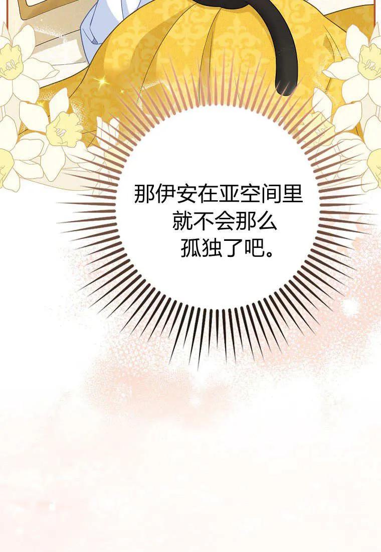 《黑豹家族的雪豹宝宝》第27话 第58页