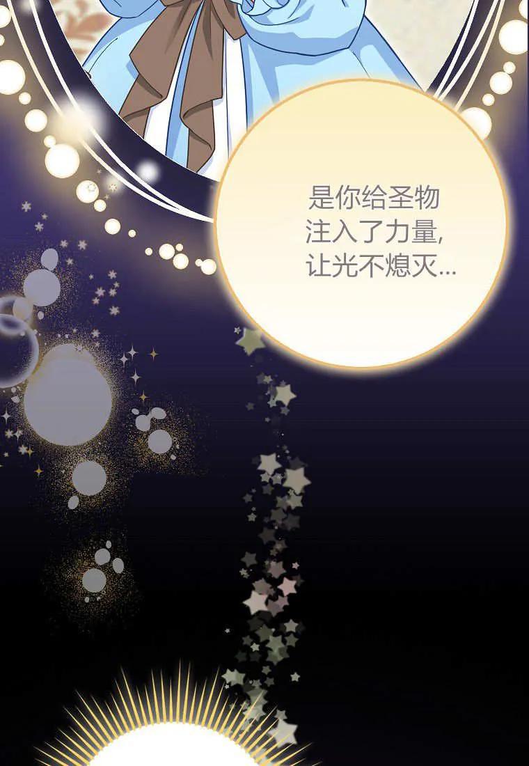 《黑豹家族的雪豹宝宝》第27话 第47页