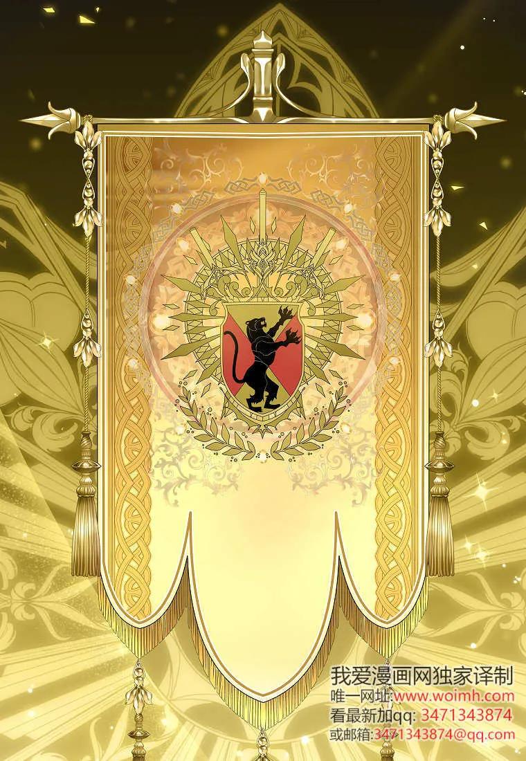 《黑豹家族的雪豹宝宝》第27话 第78页