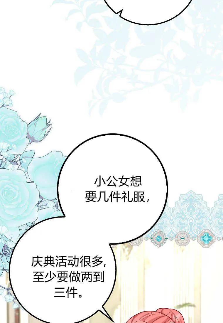 《黑豹家族的雪豹宝宝》第27话 第63页